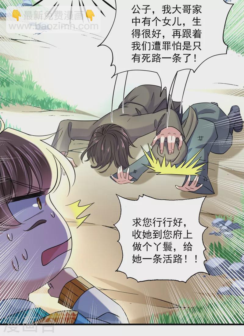第252话 刚出狼穴，又入虎口！16