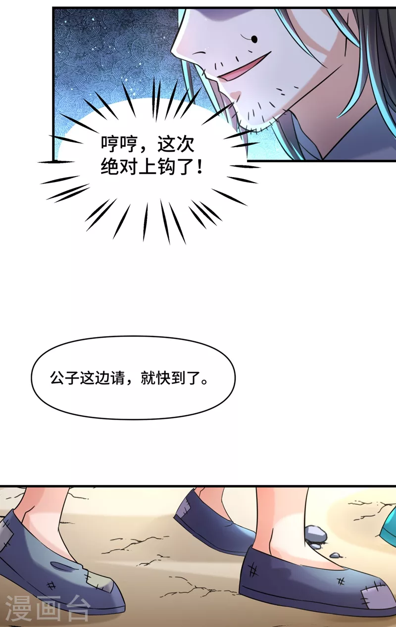 第252话 刚出狼穴，又入虎口！18