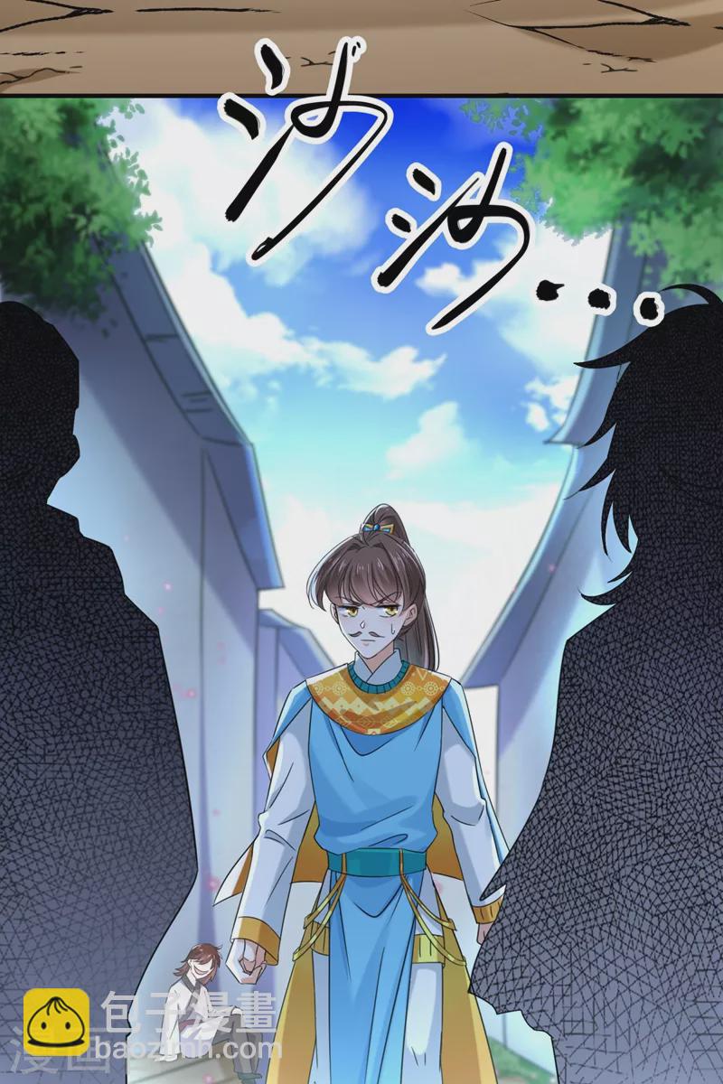 第252话 刚出狼穴，又入虎口！19
