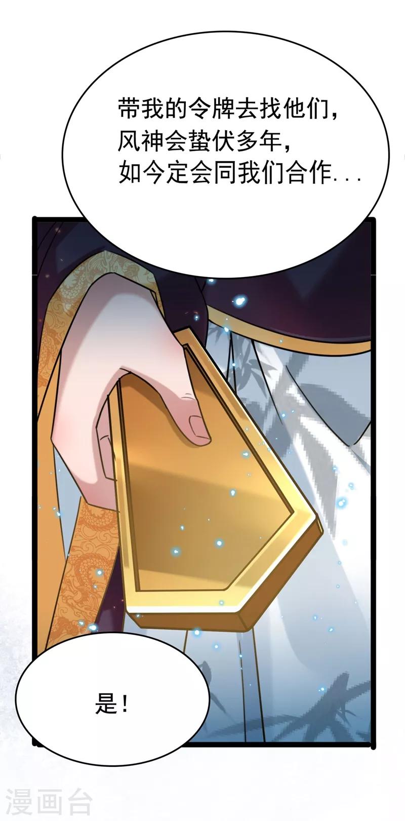 第252话 刚出狼穴，又入虎口！2