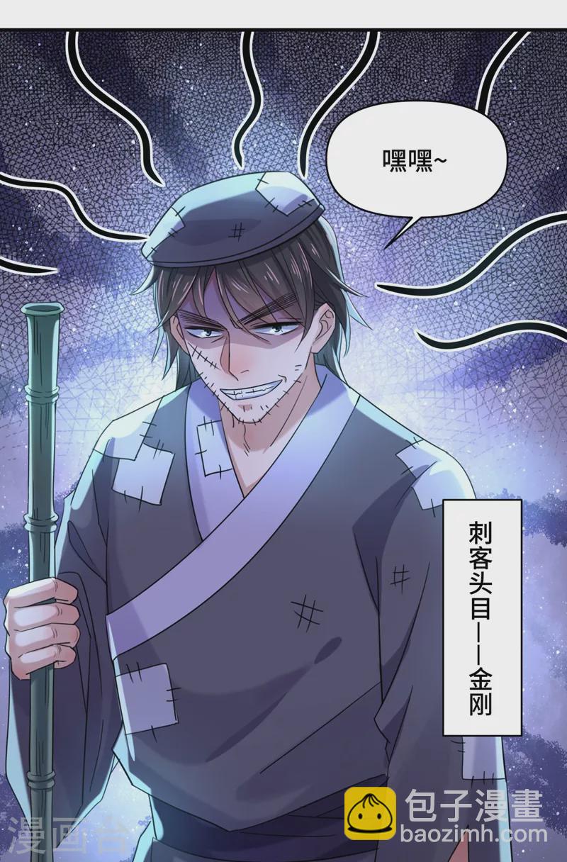 第252话 刚出狼穴，又入虎口！21