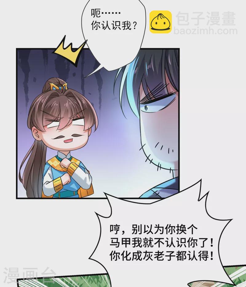 第252话 刚出狼穴，又入虎口！25