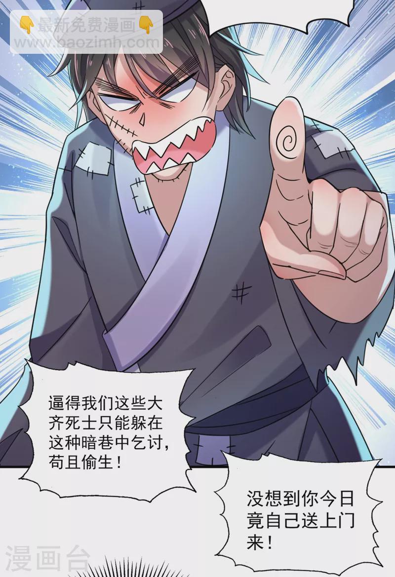 第252话 刚出狼穴，又入虎口！27