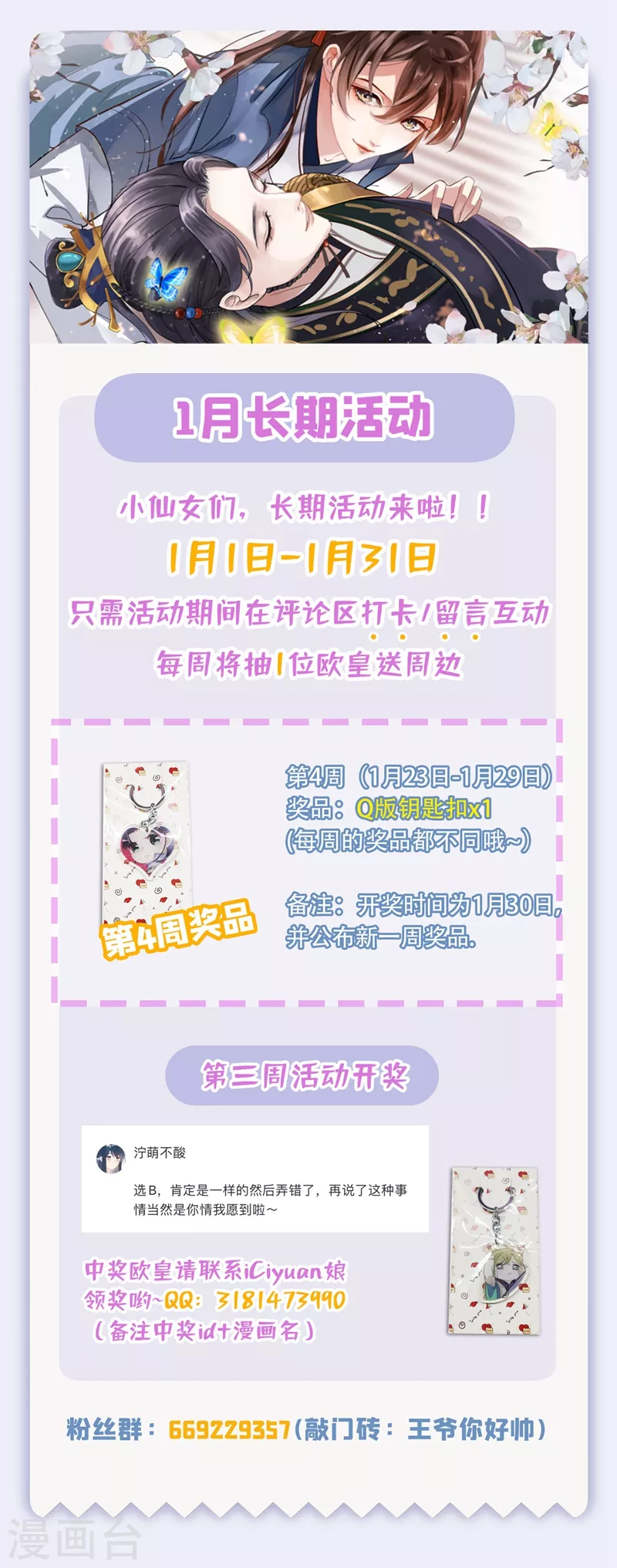 第252话 刚出狼穴，又入虎口！31