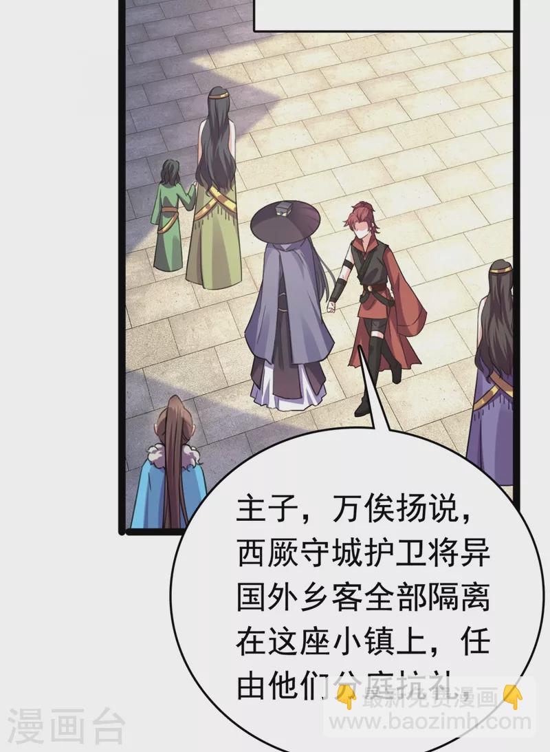第252话 刚出狼穴，又入虎口！5