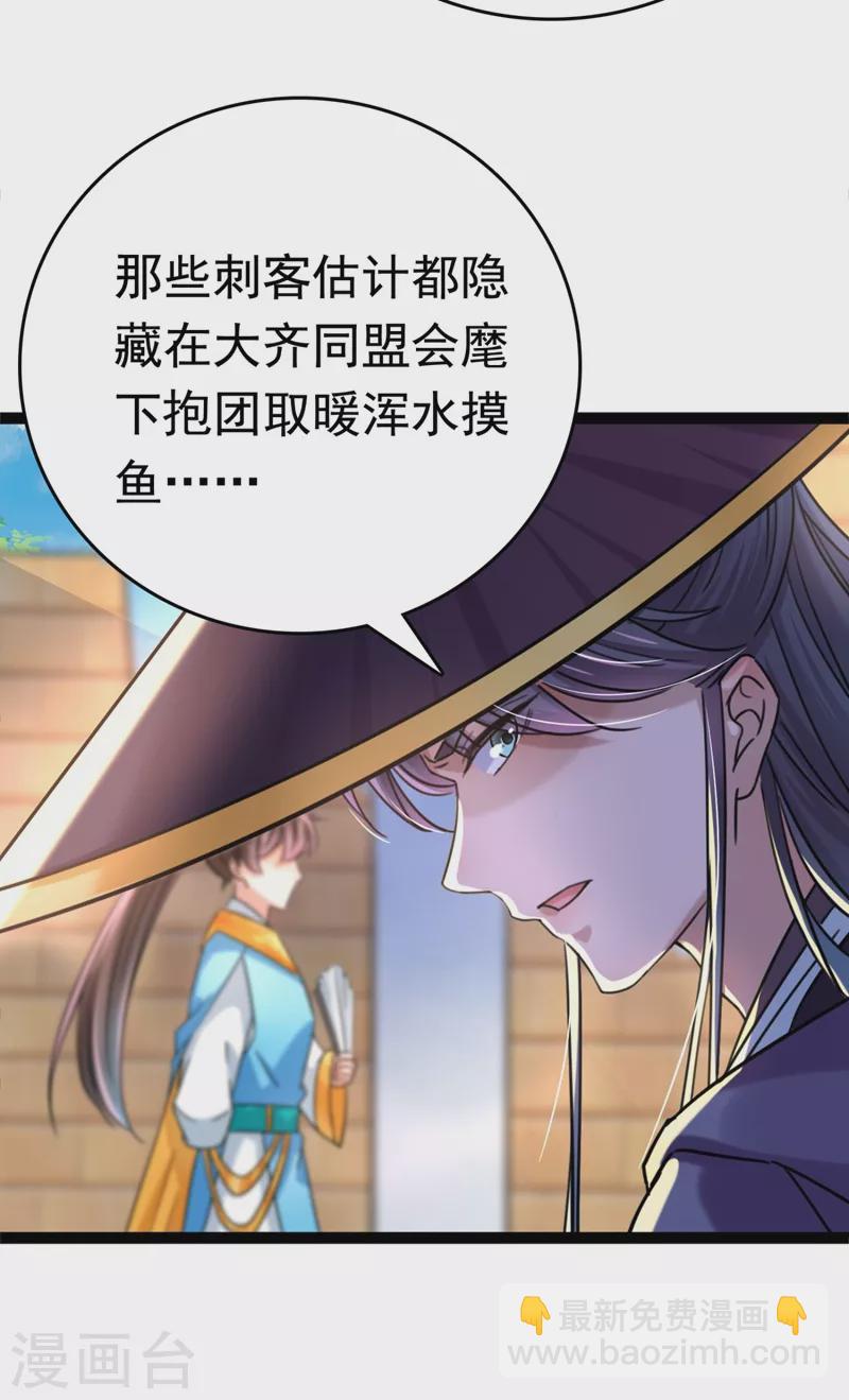 第252话 刚出狼穴，又入虎口！6