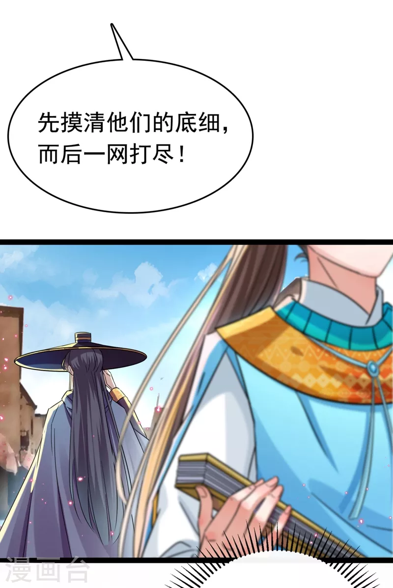 第252话 刚出狼穴，又入虎口！7