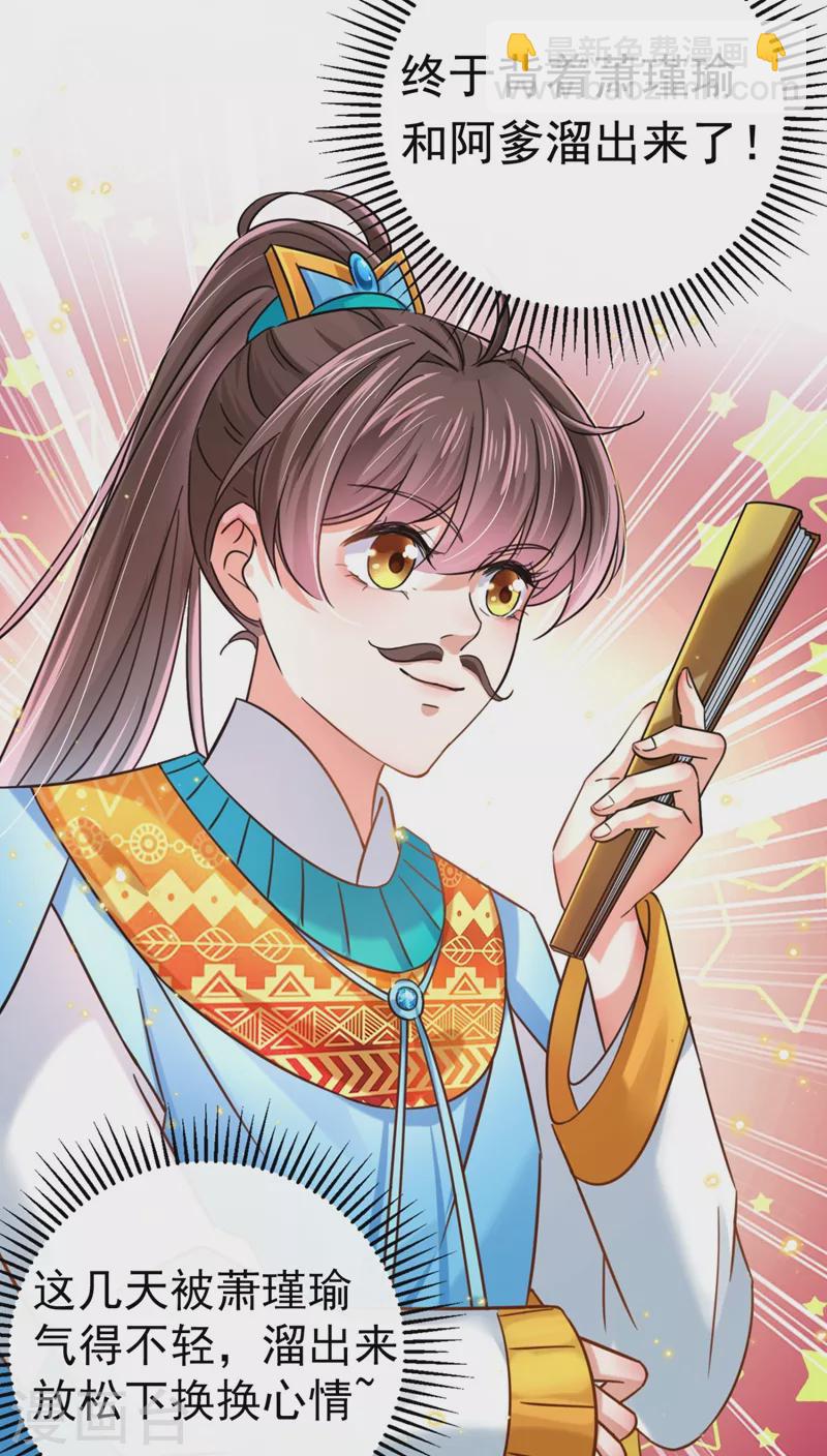 第252话 刚出狼穴，又入虎口！8