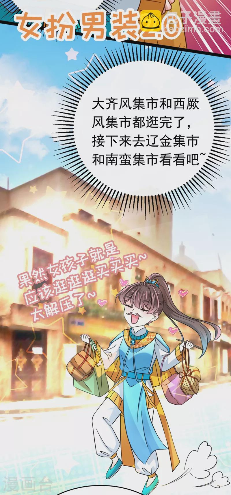 第252话 刚出狼穴，又入虎口！9
