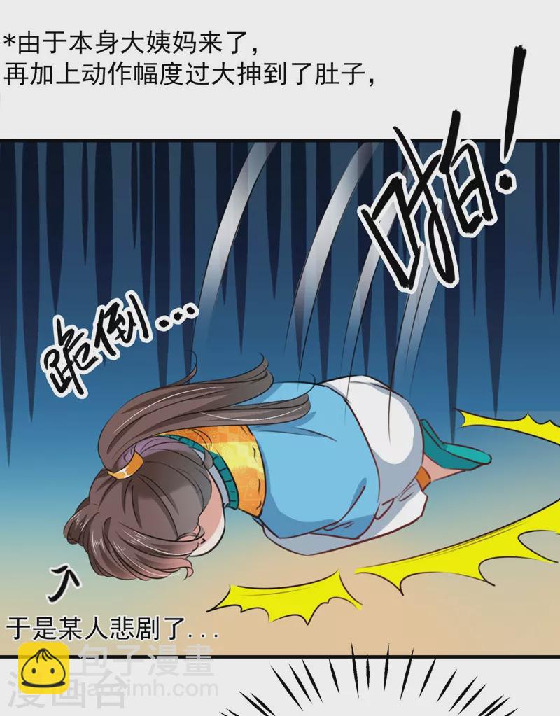 第253话 命运的再会！13
