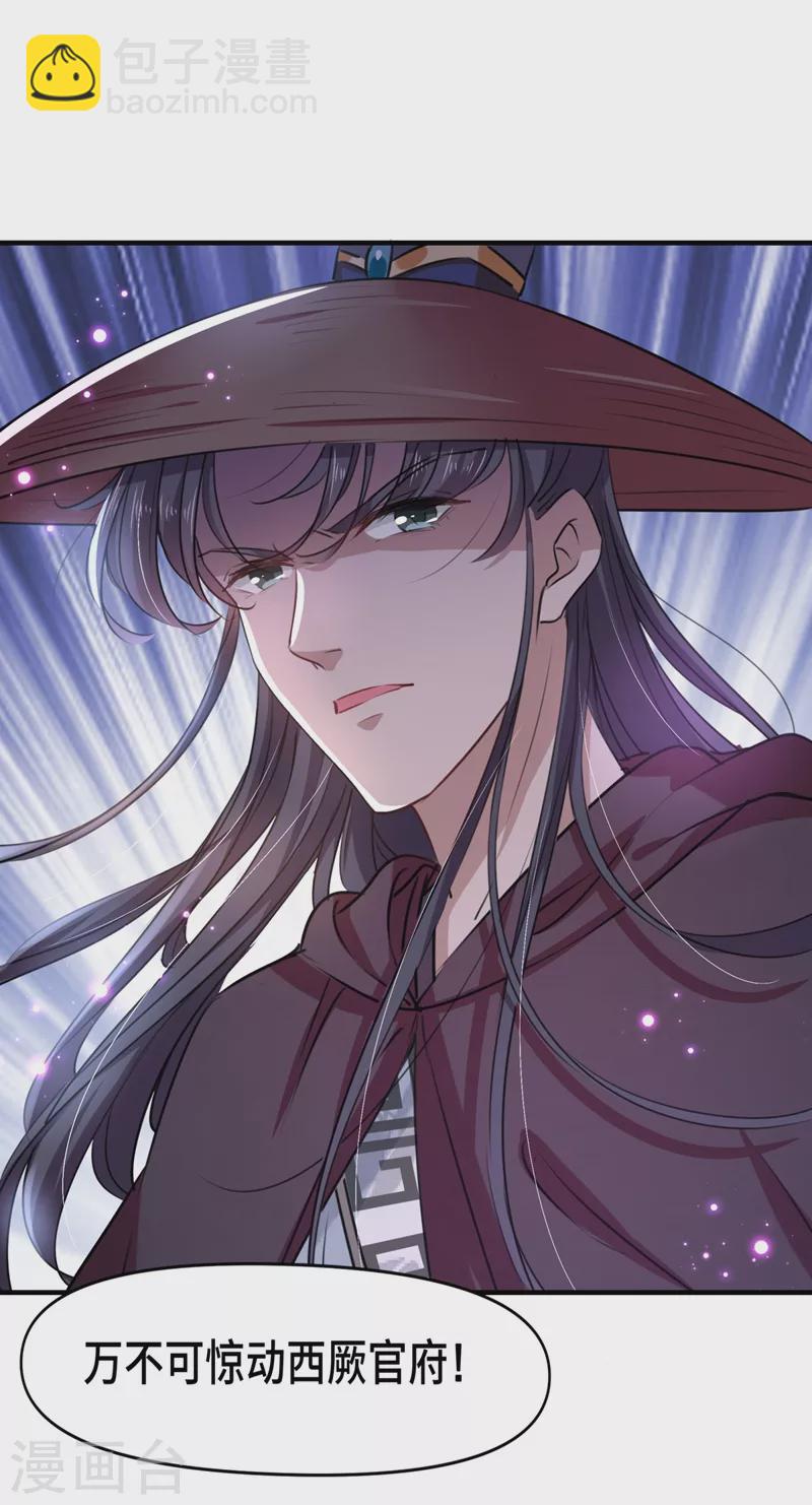 第253话 命运的再会！2