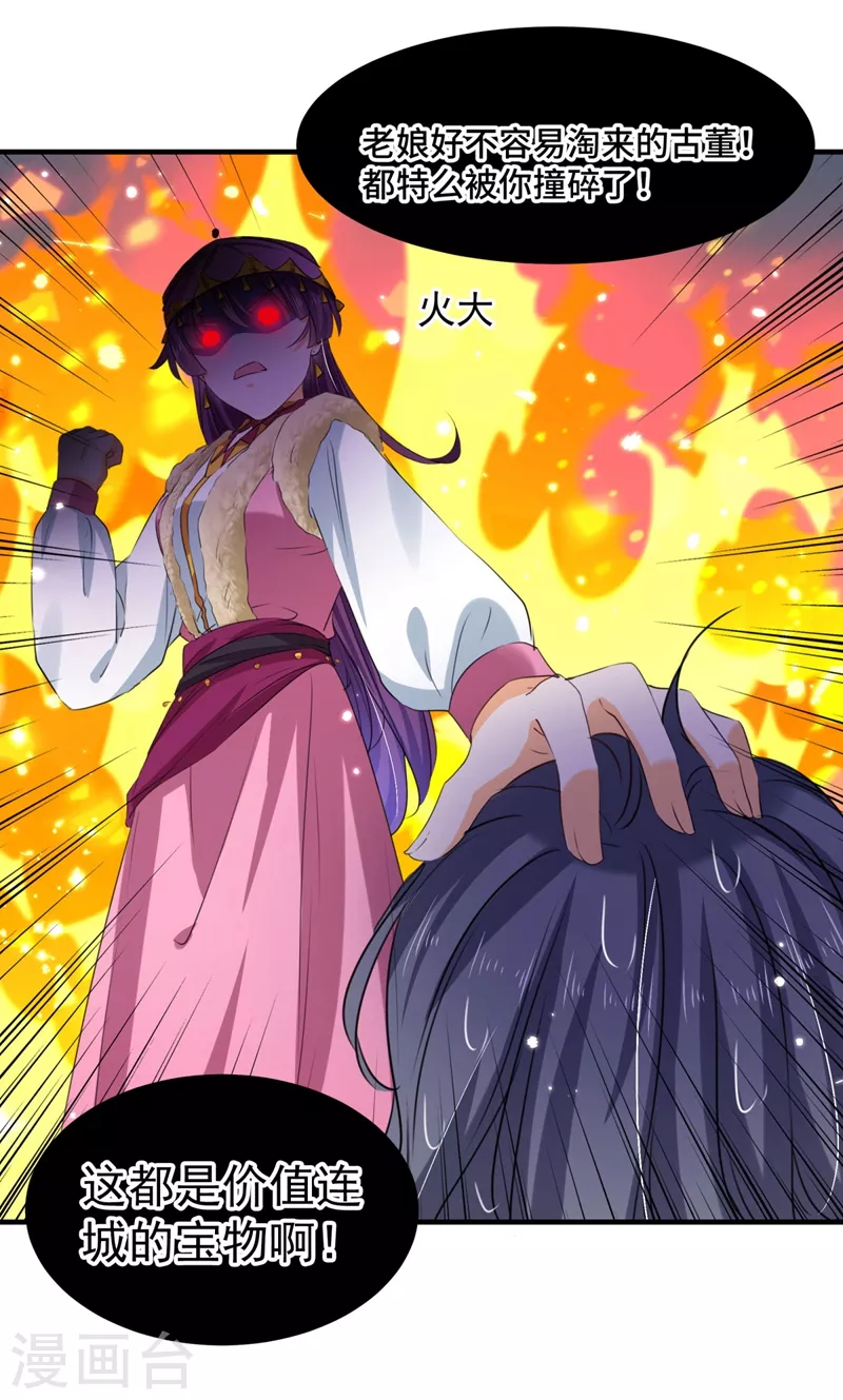 第253话 命运的再会！21
