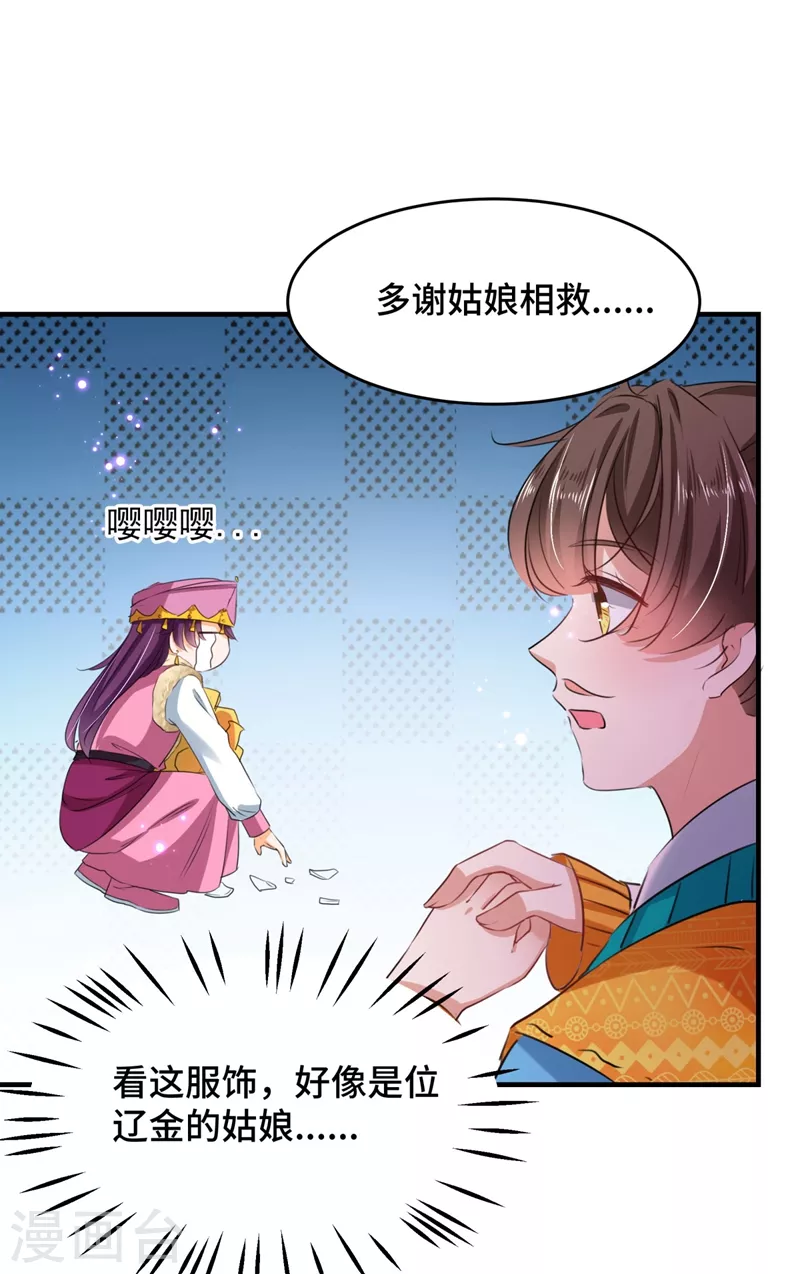 第253话 命运的再会！24