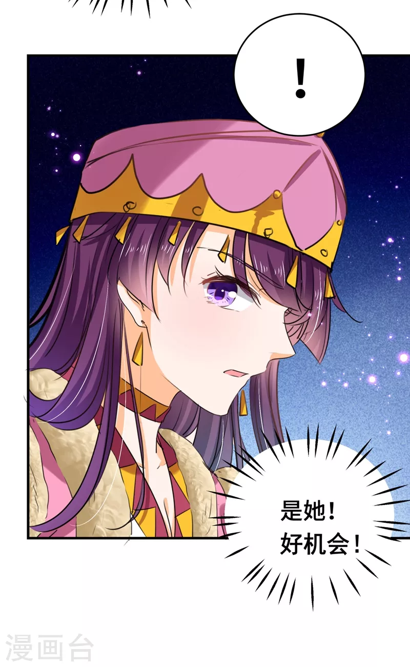 第253话 命运的再会！25