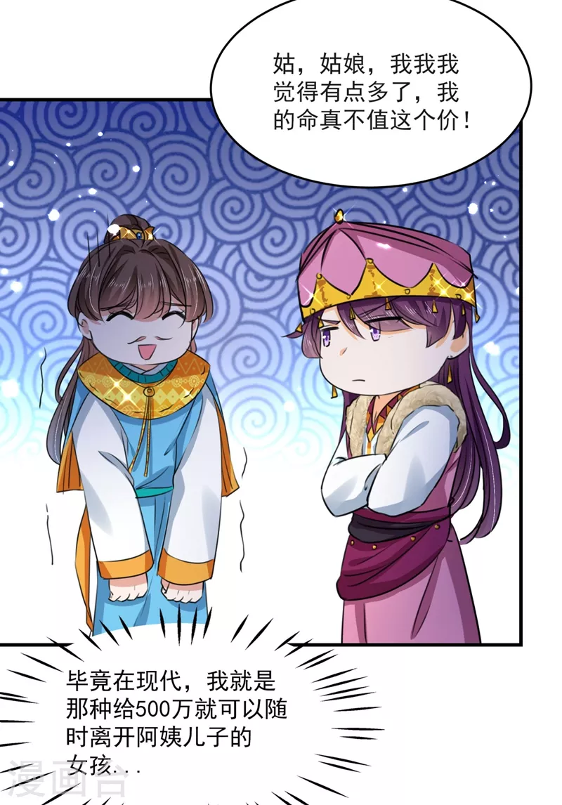 第253话 命运的再会！29