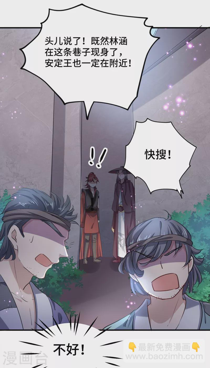 第253话 命运的再会！3