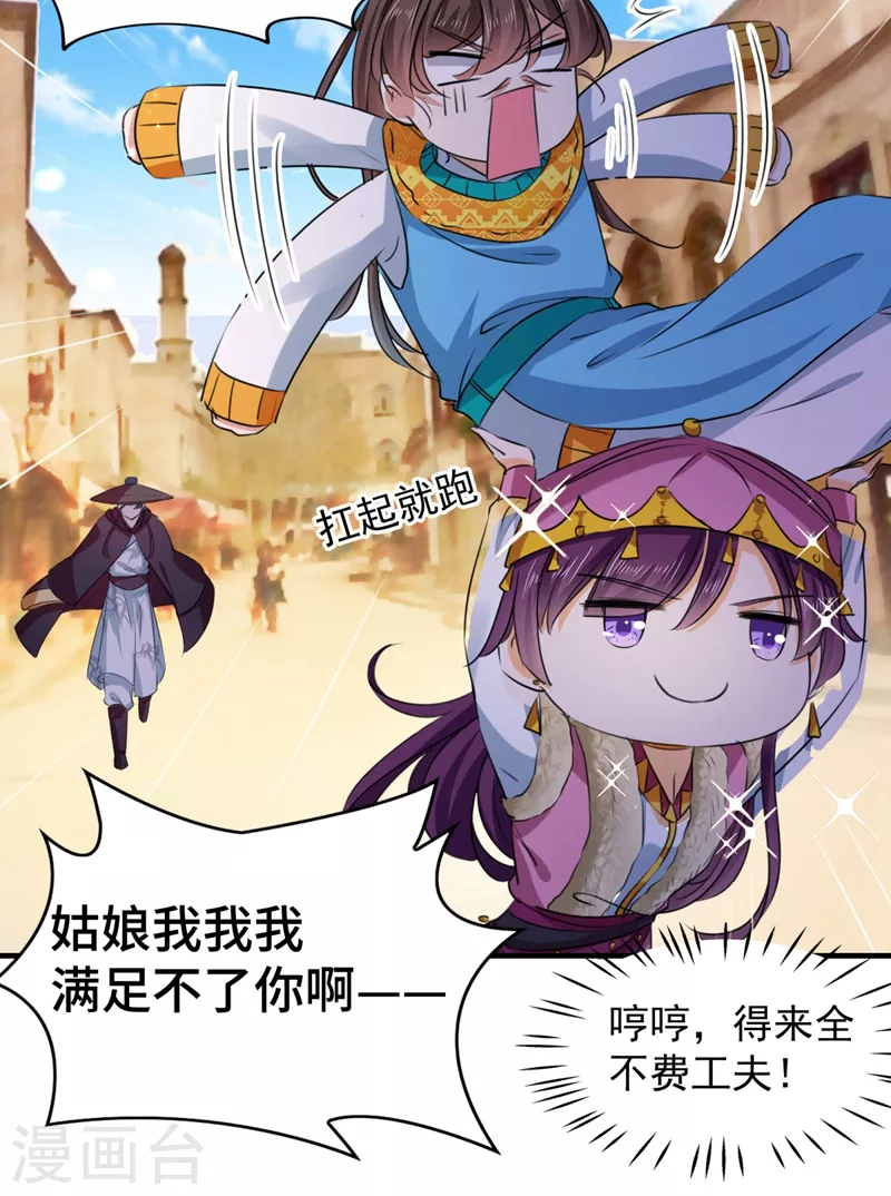 第253话 命运的再会！31
