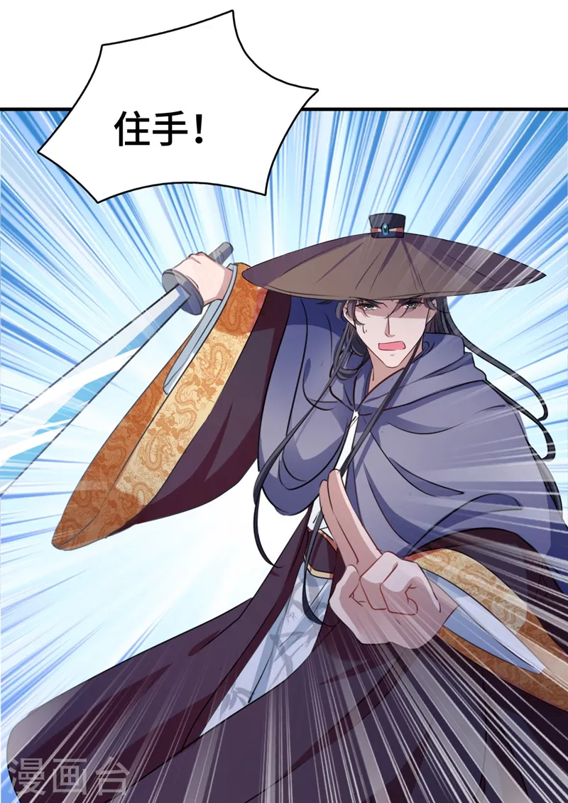 第253话 命运的再会！32