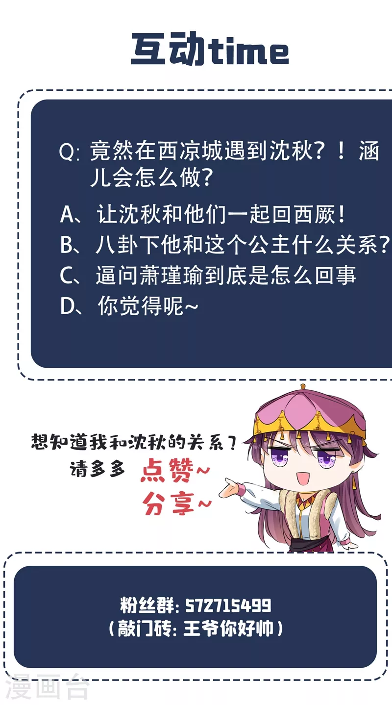 第253话 命运的再会！38