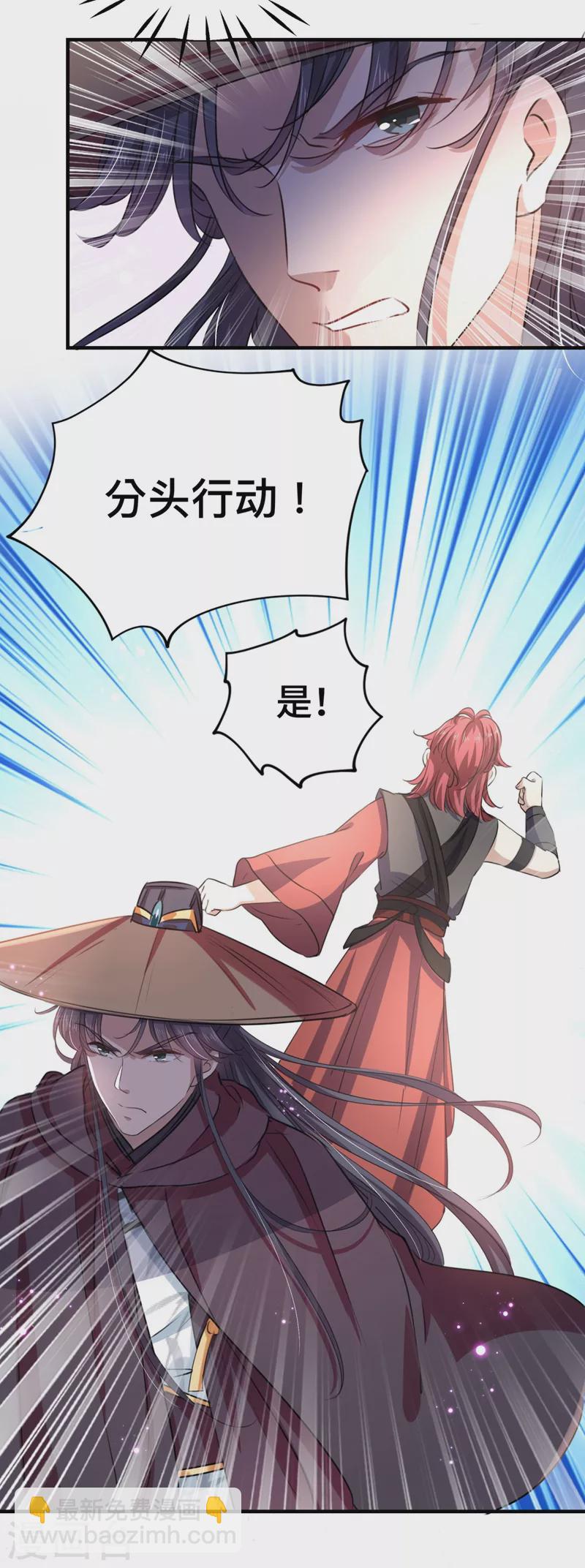 第253话 命运的再会！4