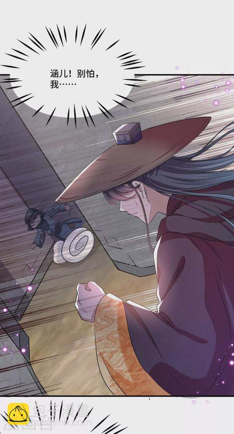 第253话 命运的再会！7