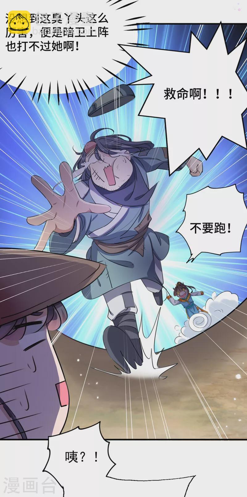 第253话 命运的再会！8