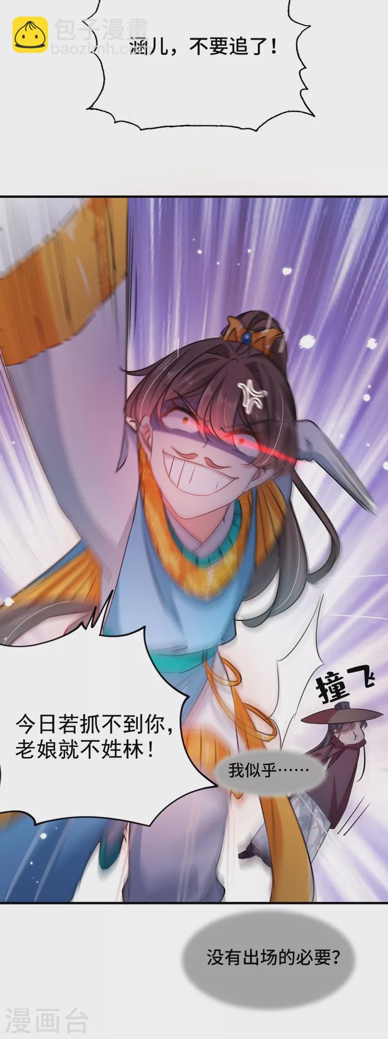 第253话 命运的再会！9