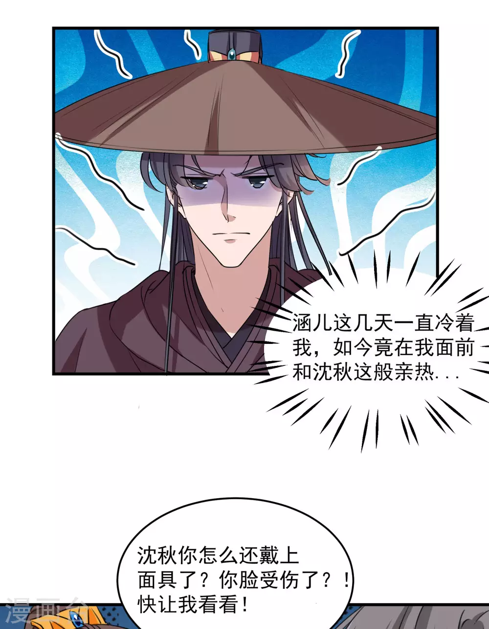 第254话 沈秋别走！10