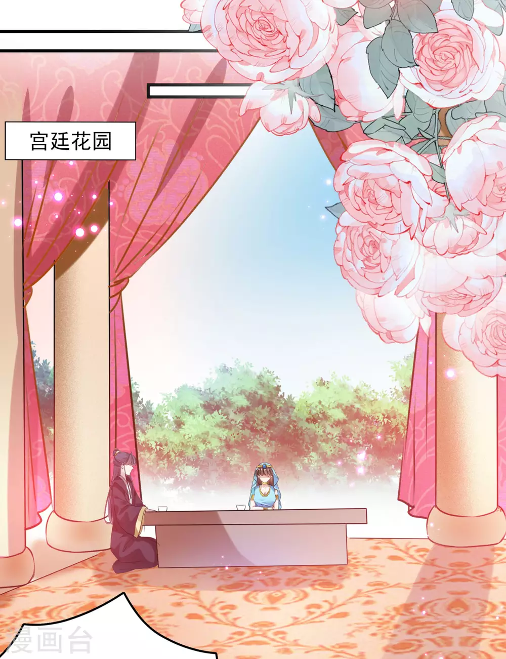 第254话 沈秋别走！15