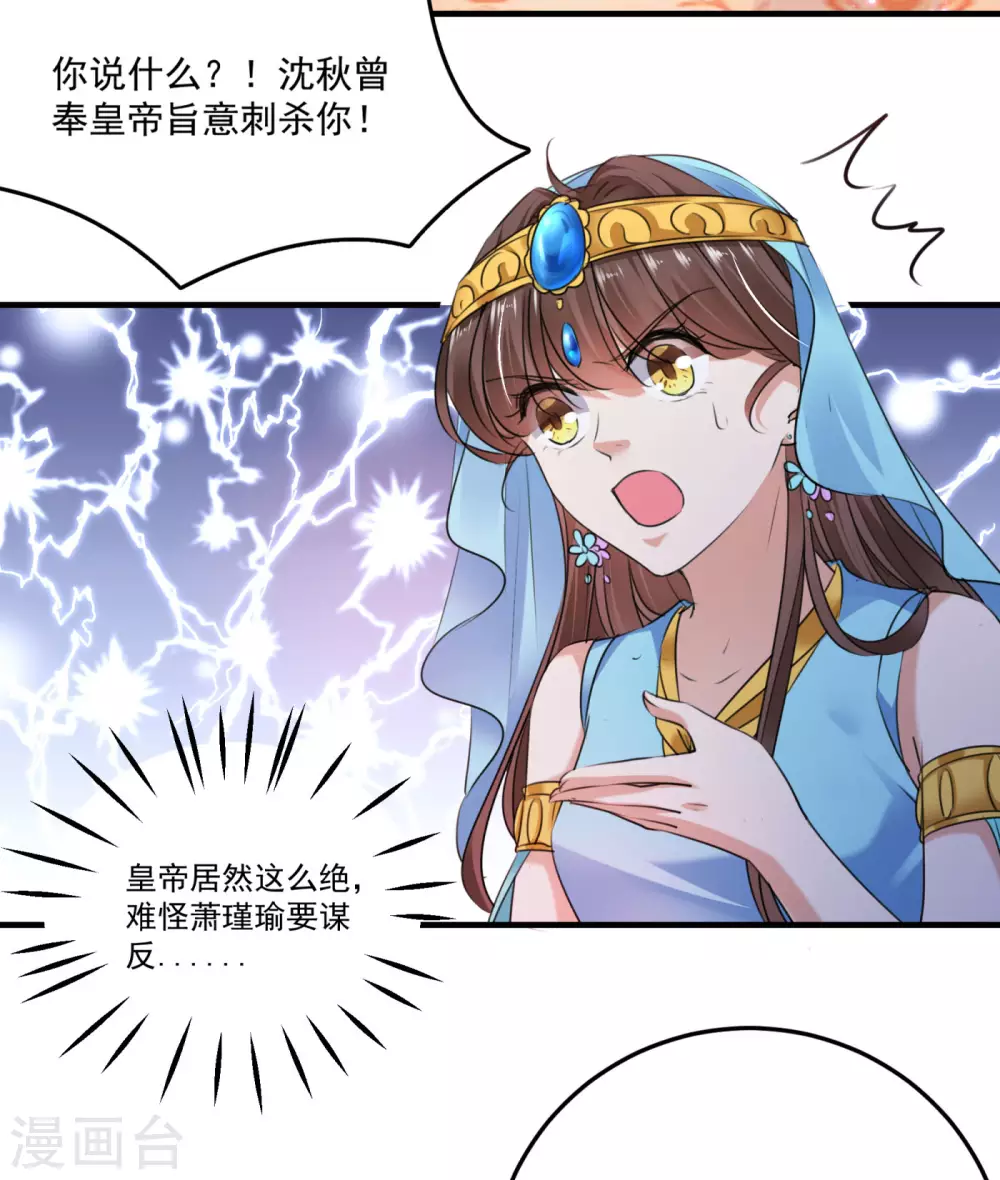 第254话 沈秋别走！16