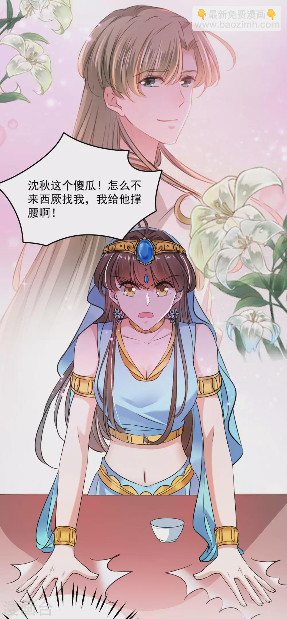第254话 沈秋别走！18