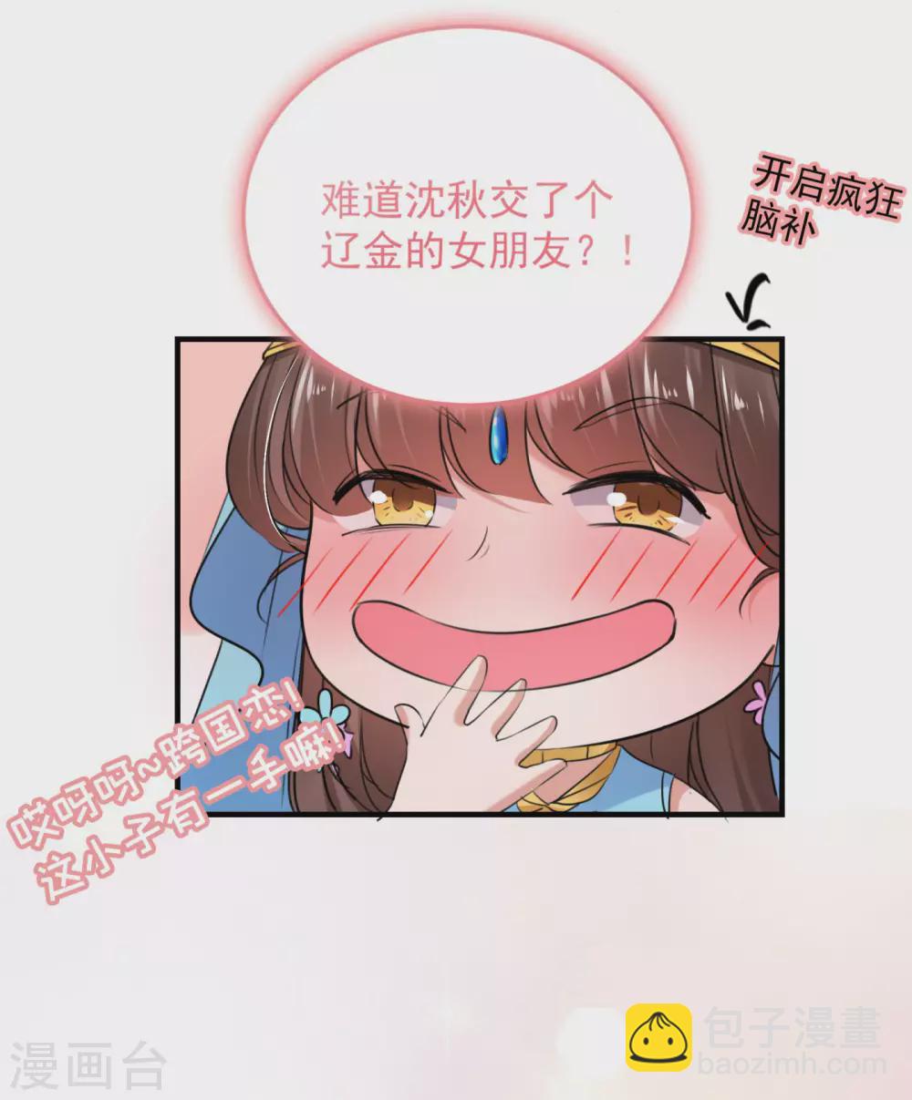 第254话 沈秋别走！23
