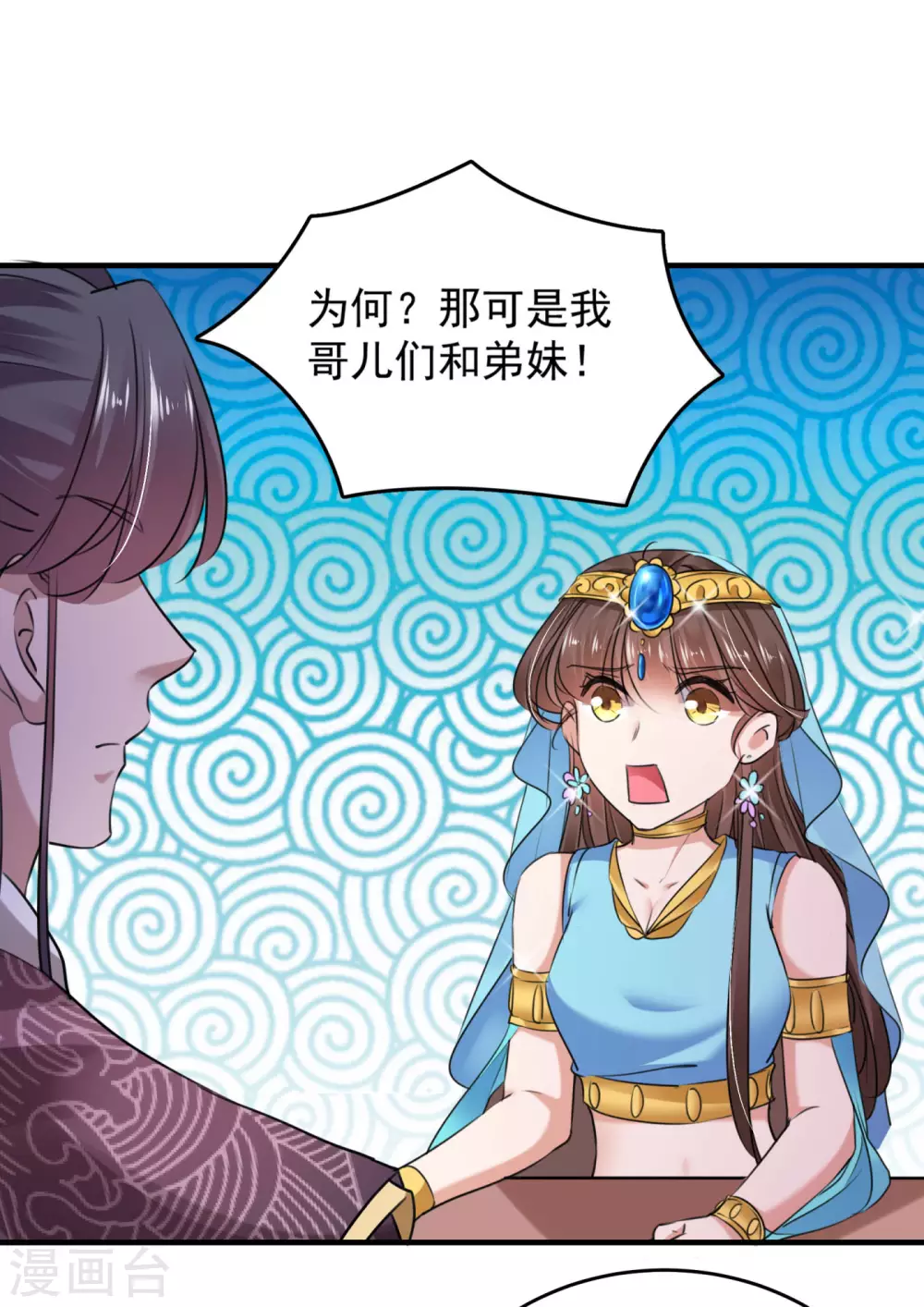 第254话 沈秋别走！26
