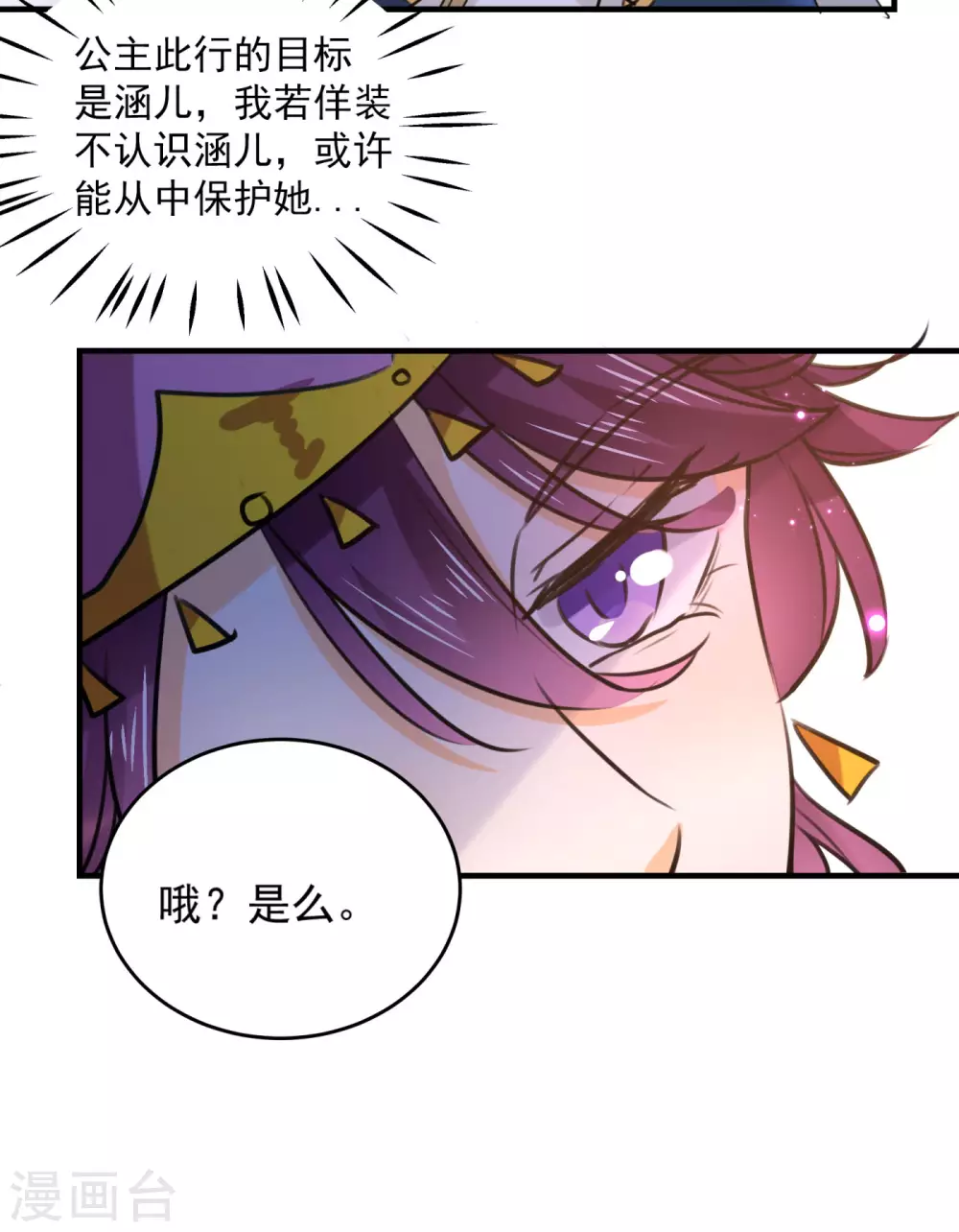 第254话 沈秋别走！32