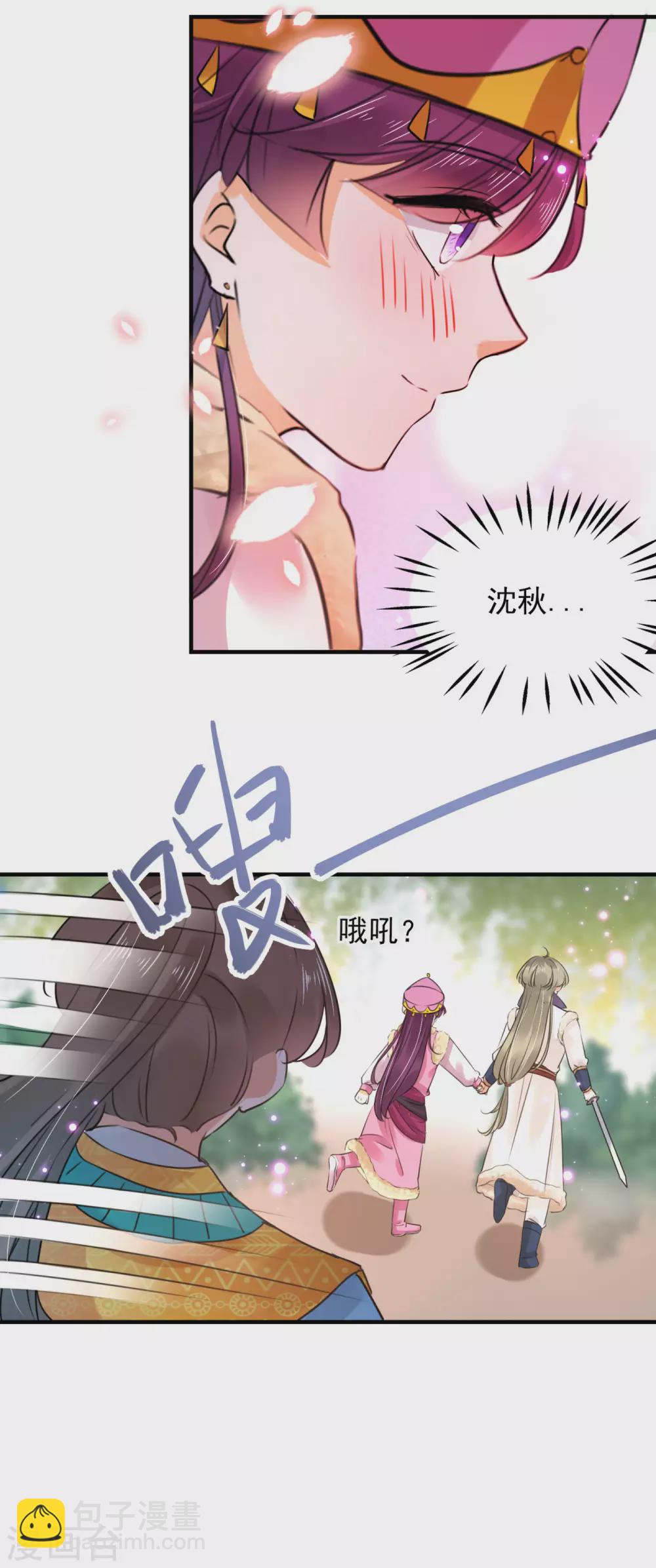 第254话 沈秋别走！5