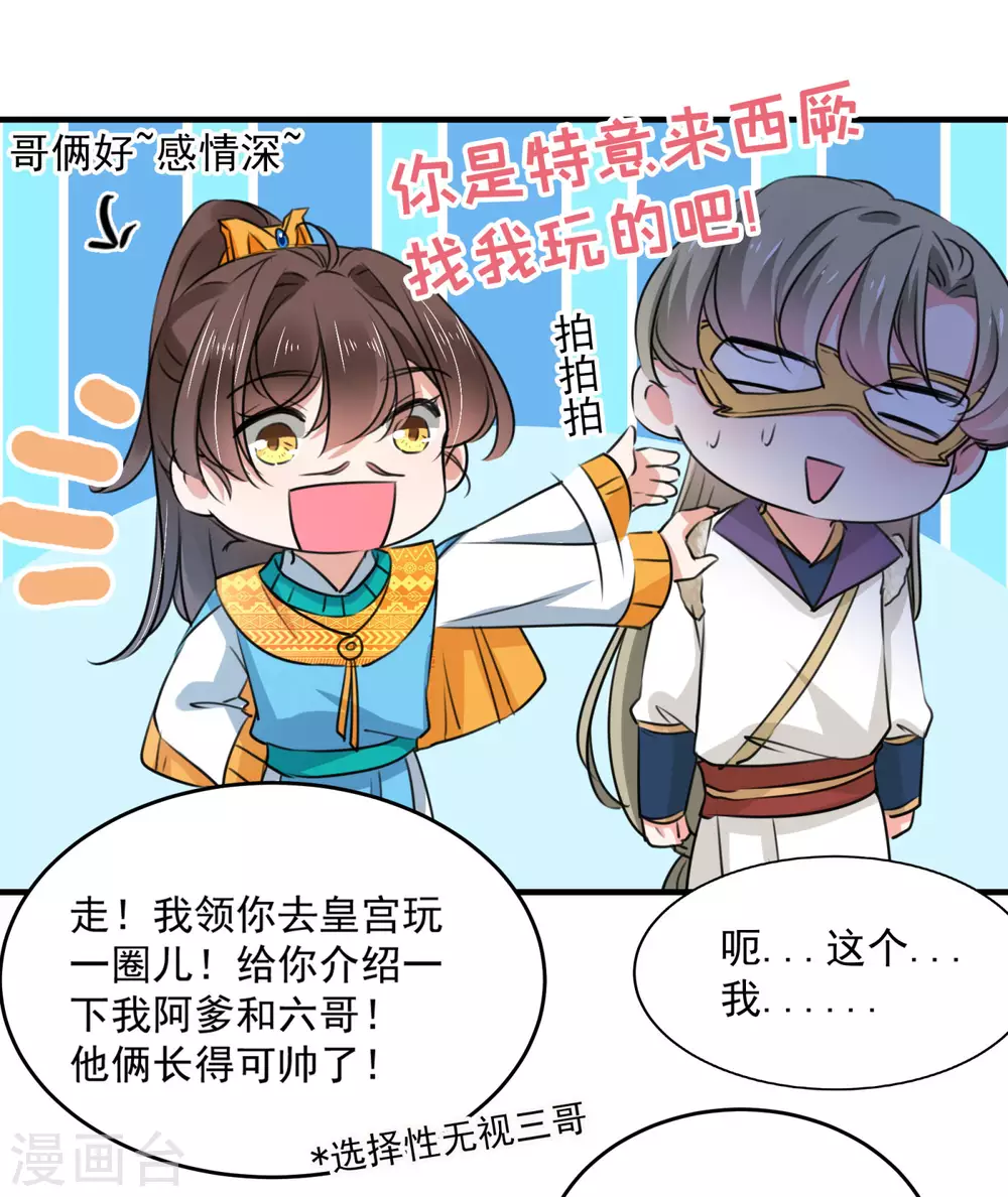 第254话 沈秋别走！8