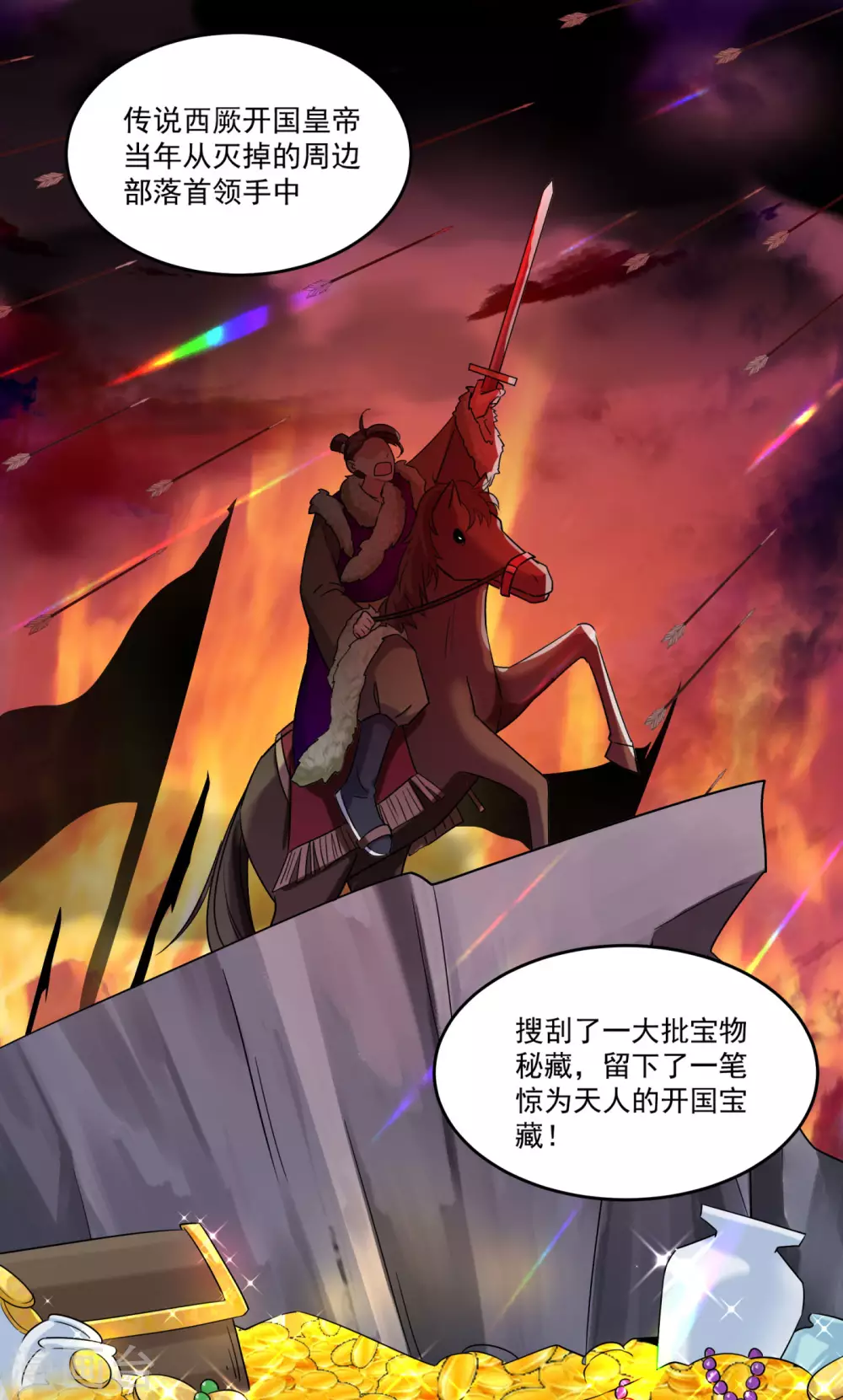 第255话 蛊惑人心的琴声1