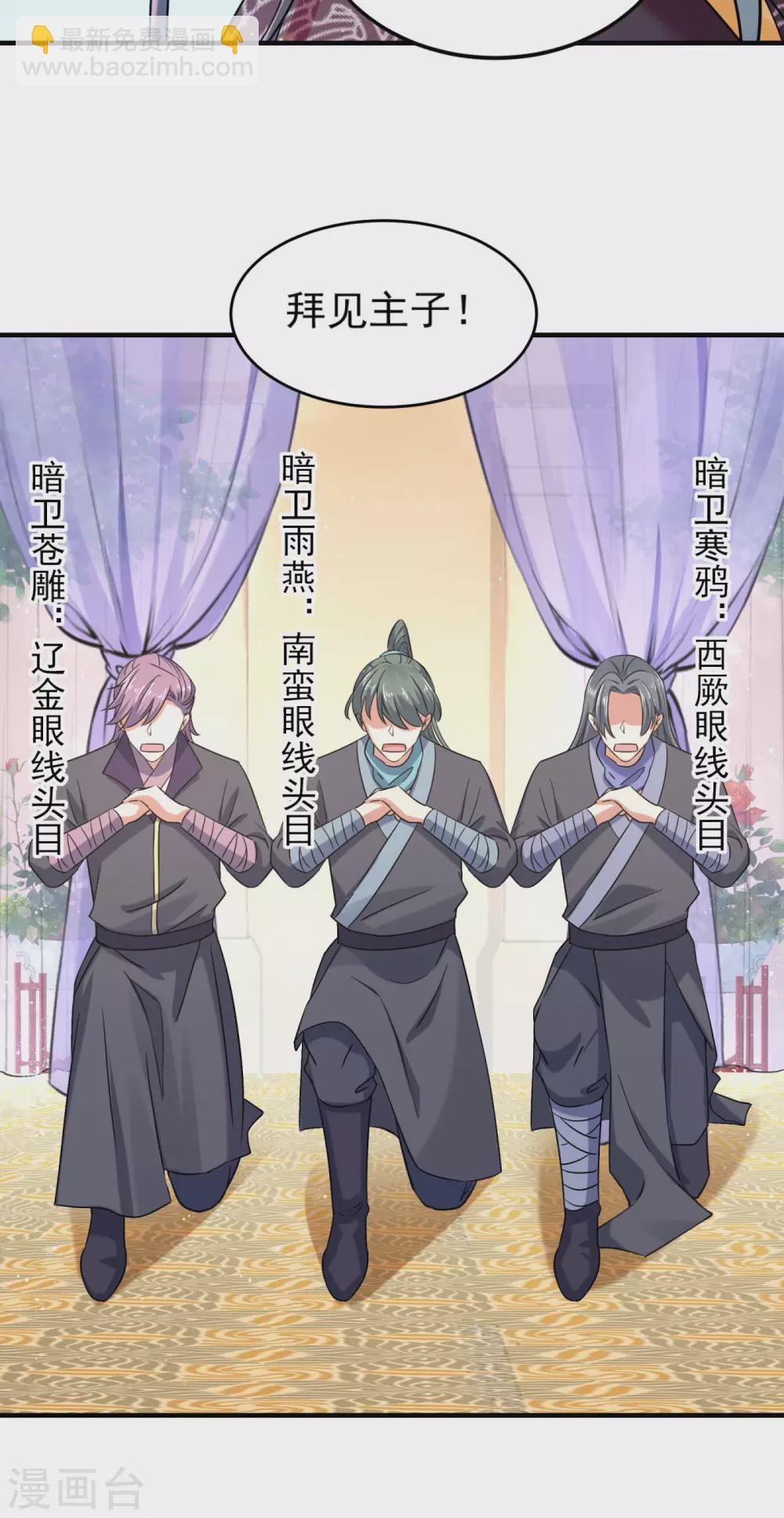 第255话 蛊惑人心的琴声10