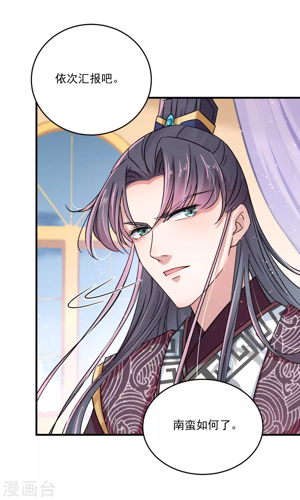 第255话 蛊惑人心的琴声11