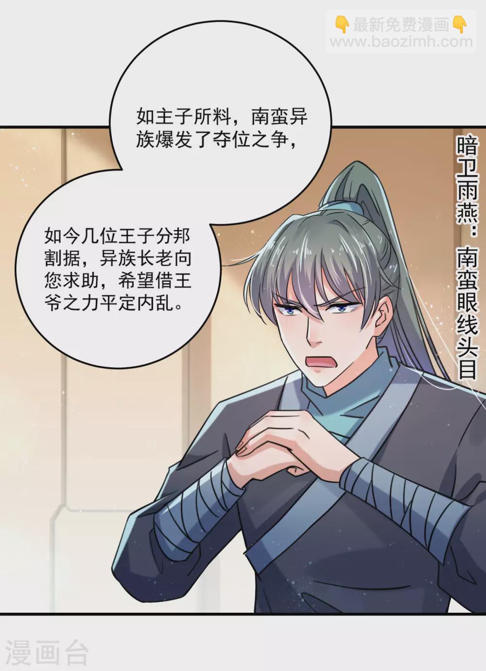 第255话 蛊惑人心的琴声12