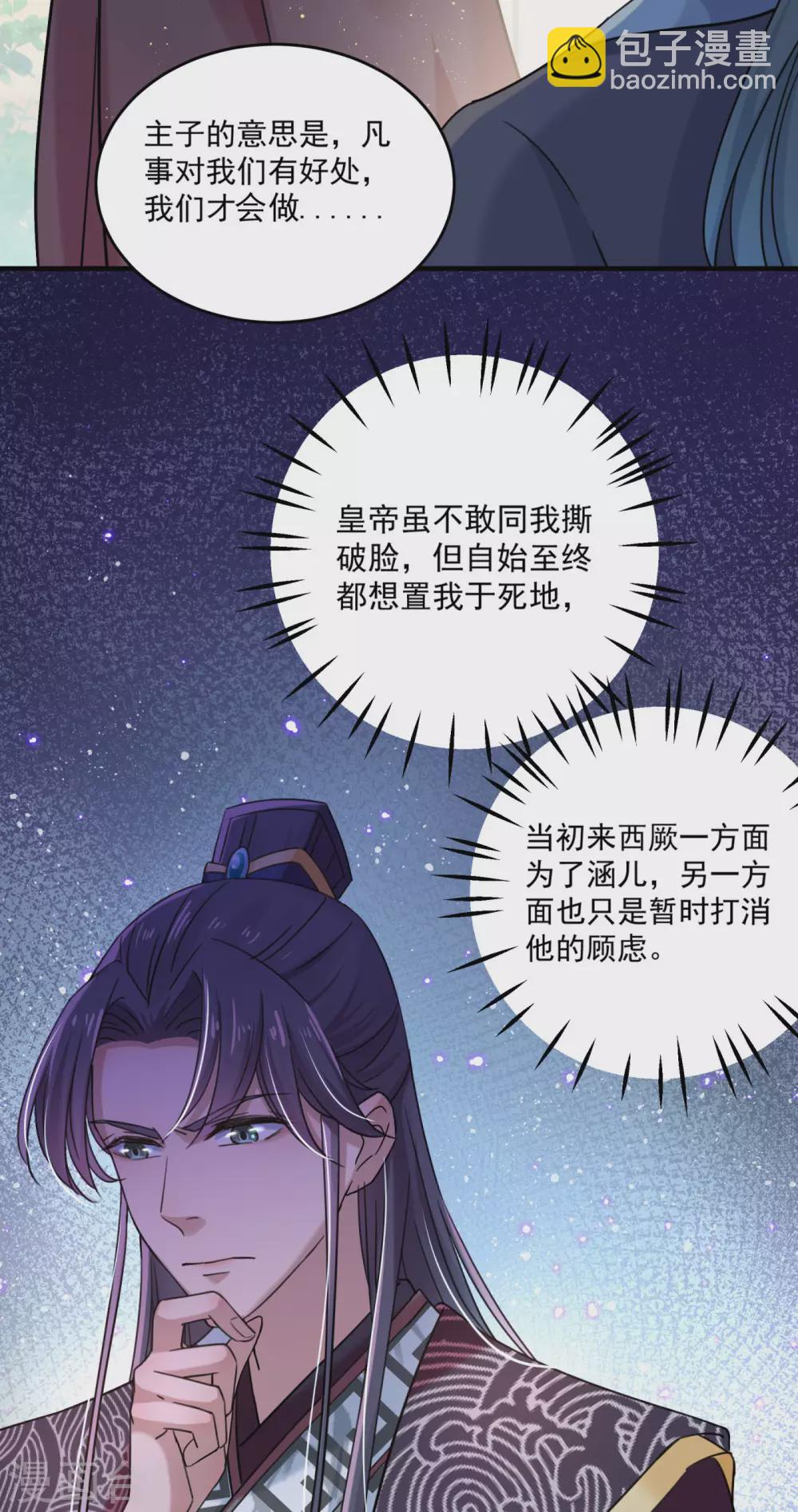 第255话 蛊惑人心的琴声14