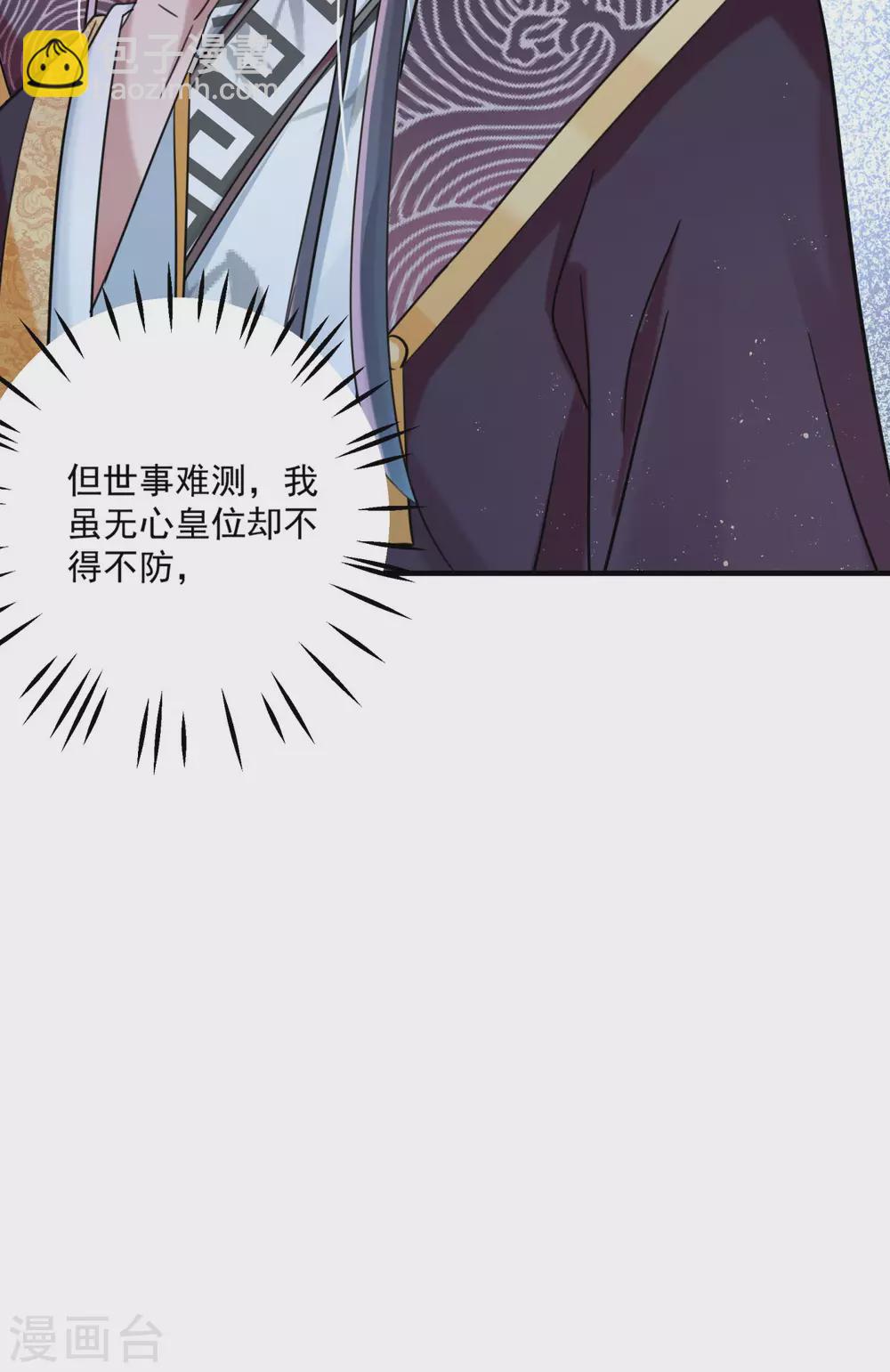 第255话 蛊惑人心的琴声15