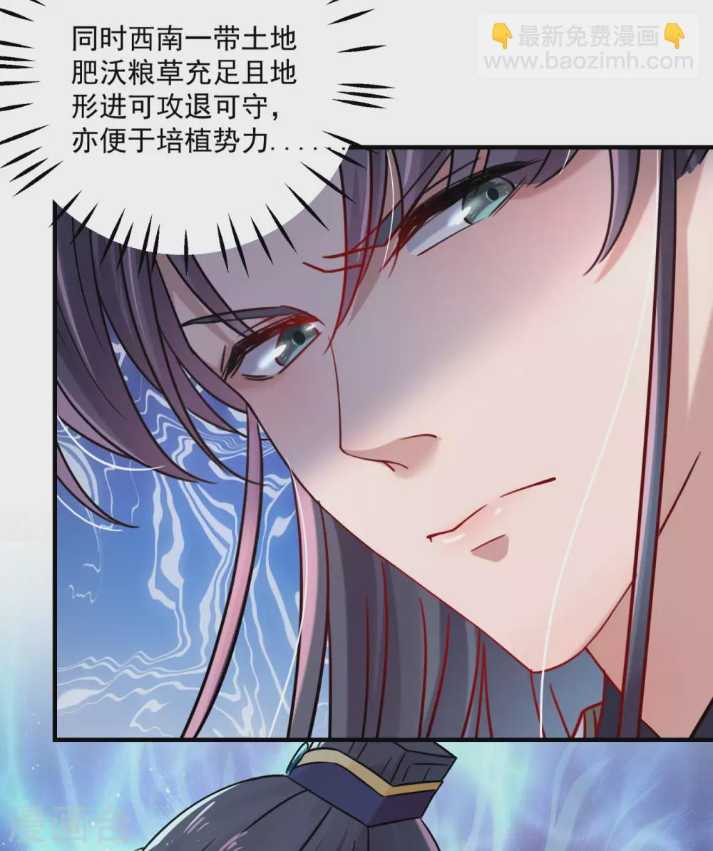 第255话 蛊惑人心的琴声17