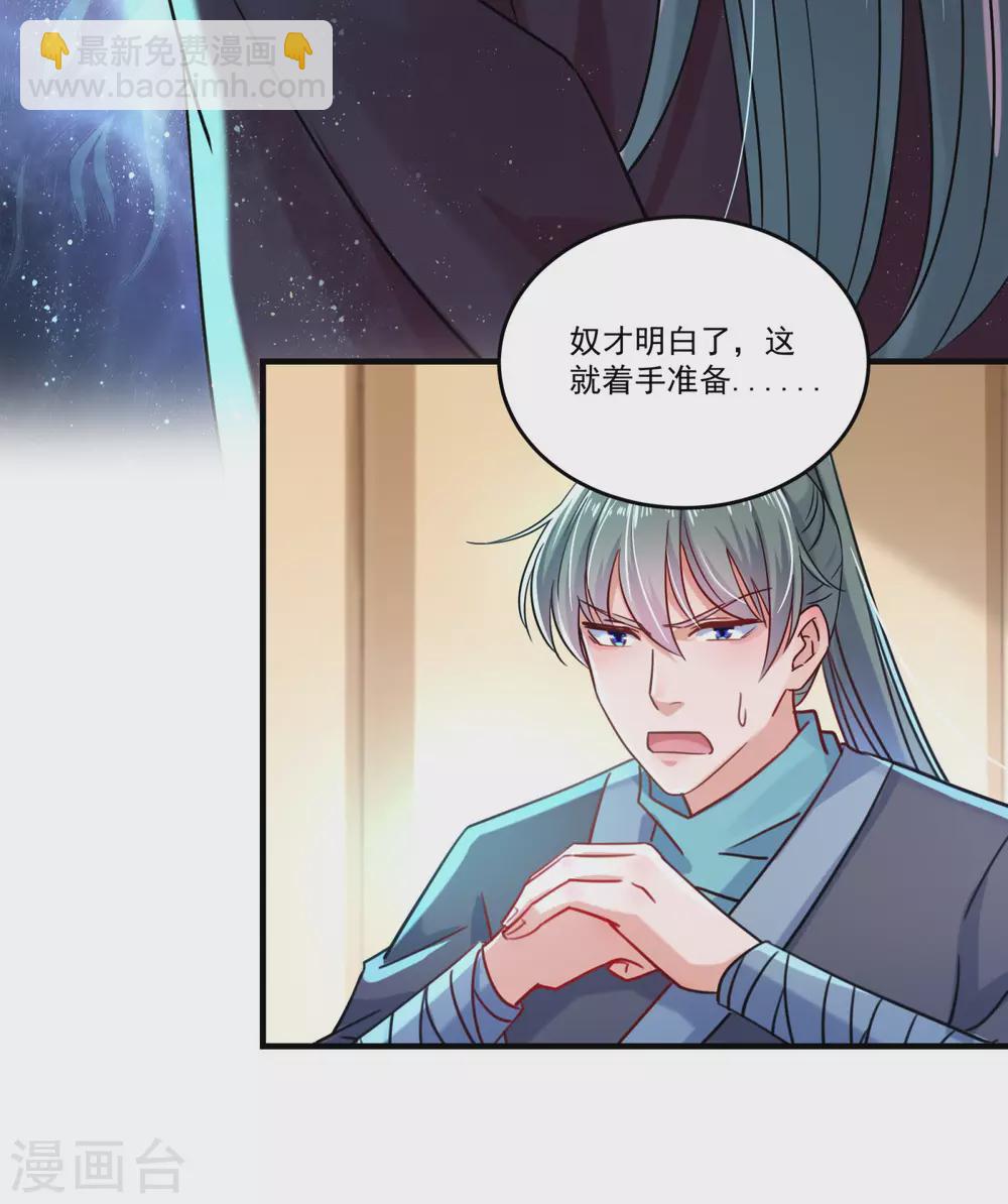 第255话 蛊惑人心的琴声19