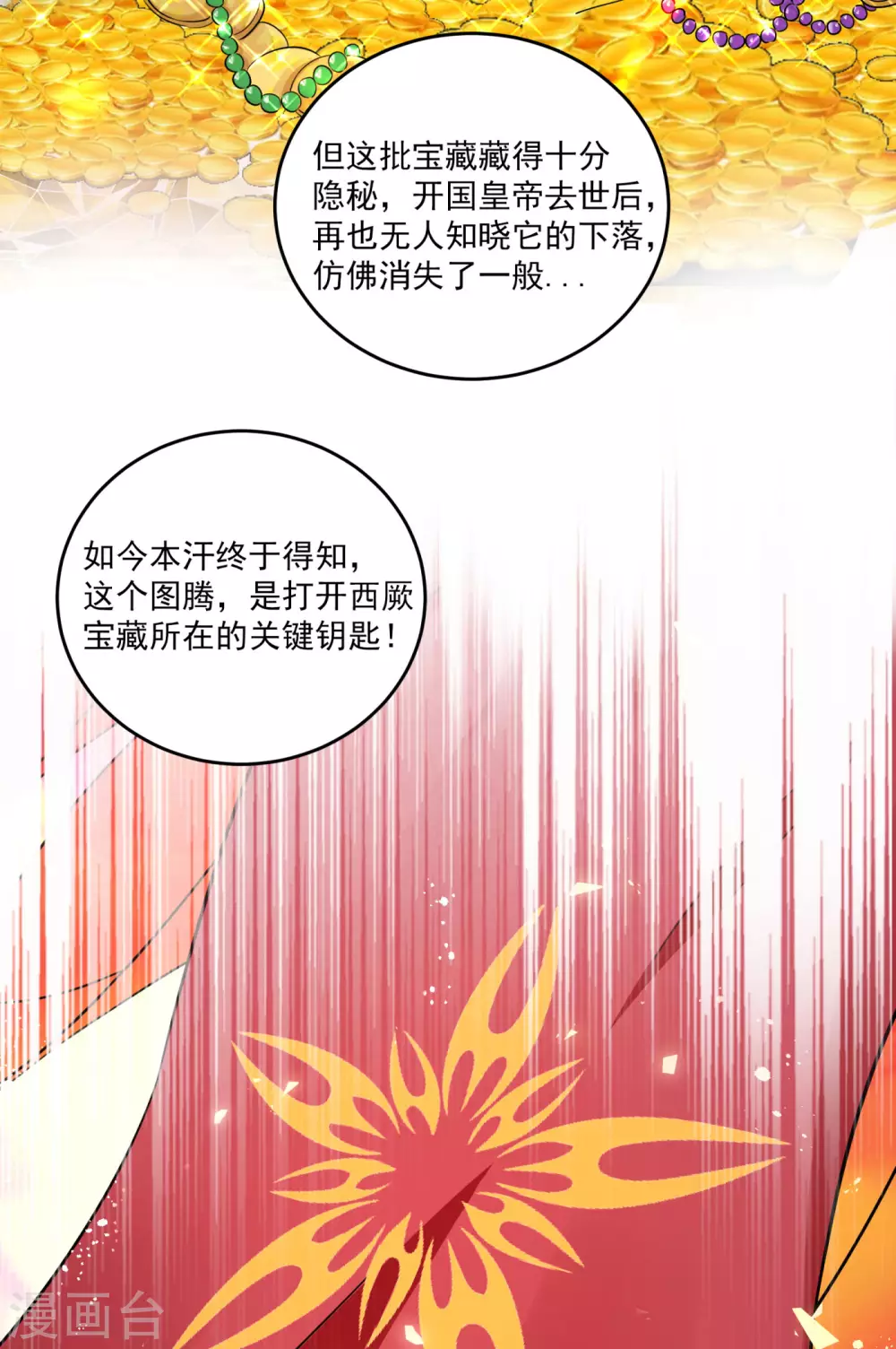 第255话 蛊惑人心的琴声2