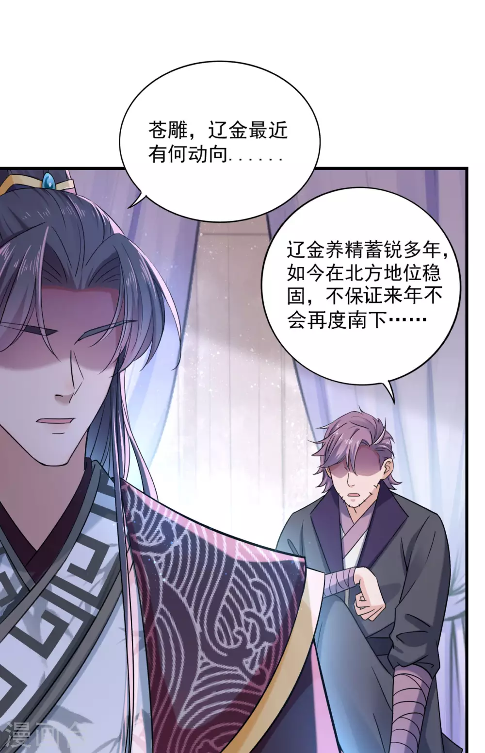 第255话 蛊惑人心的琴声20