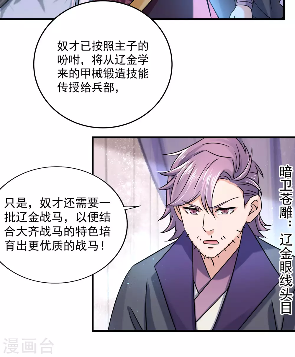 第255话 蛊惑人心的琴声21