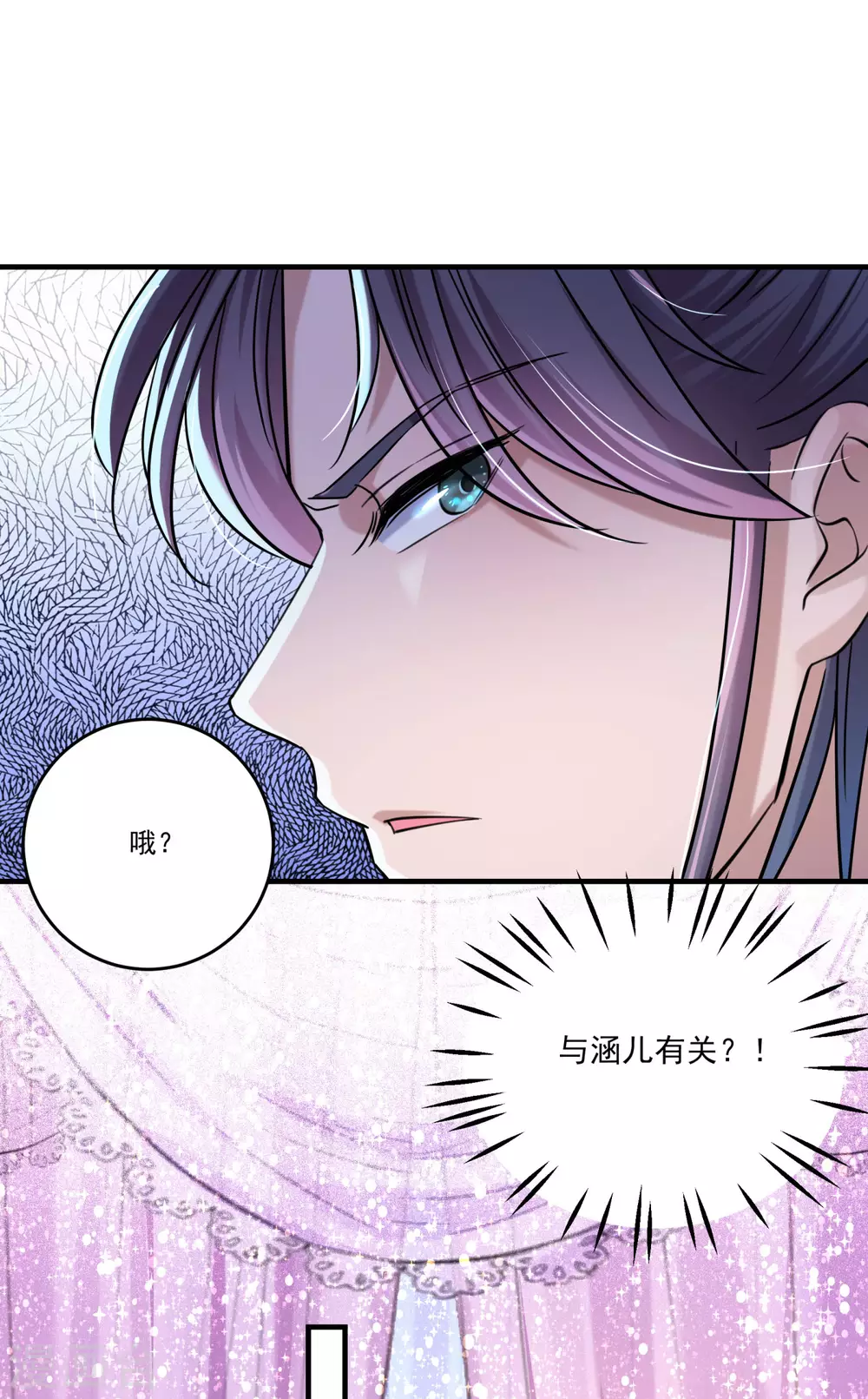 第255话 蛊惑人心的琴声24