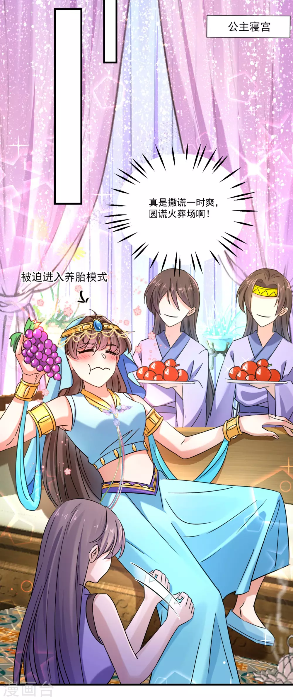 第255话 蛊惑人心的琴声25