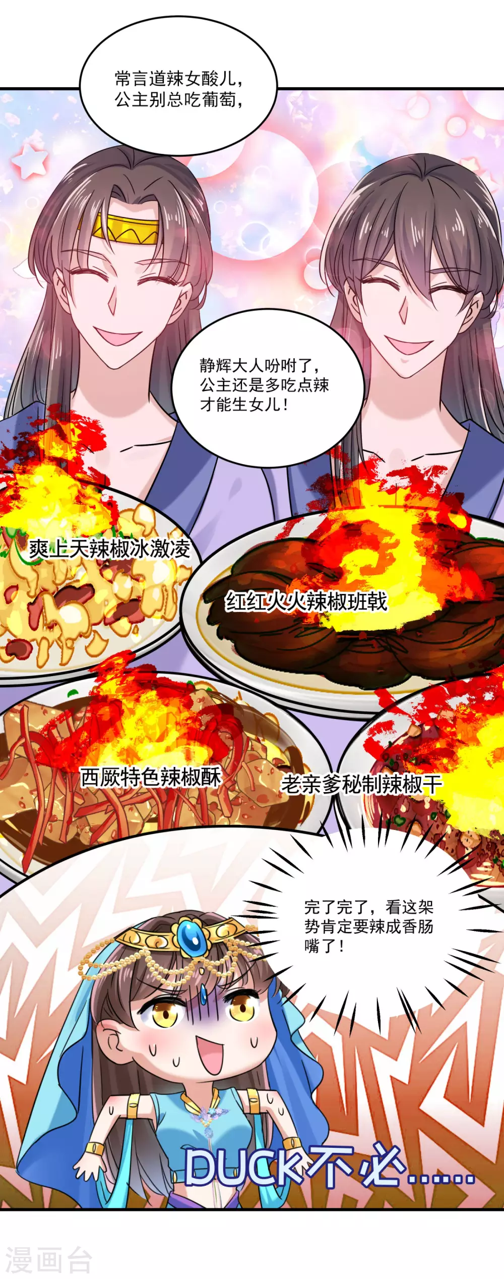 第255话 蛊惑人心的琴声27
